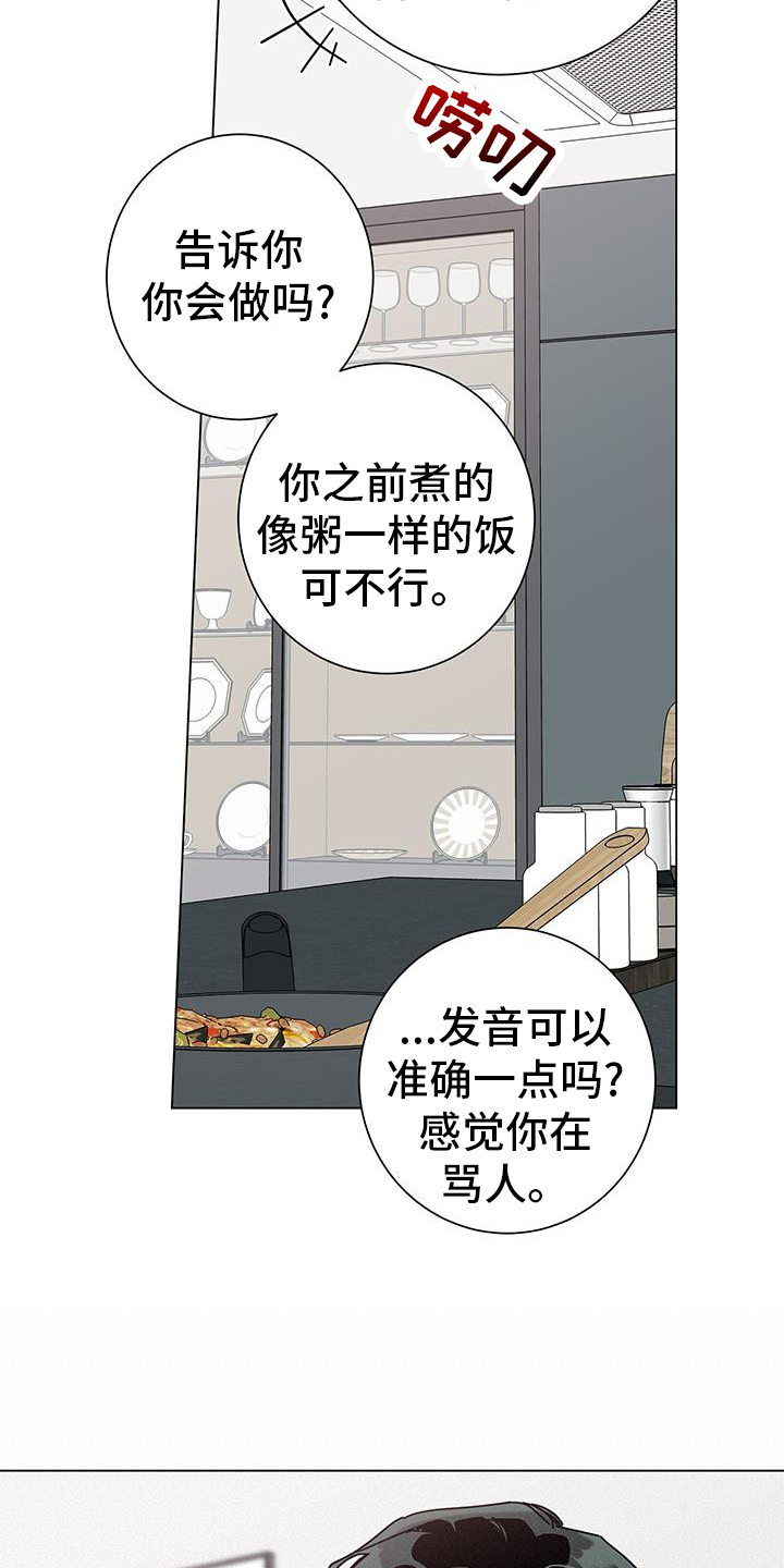 第122章：【第二季】撒娇4