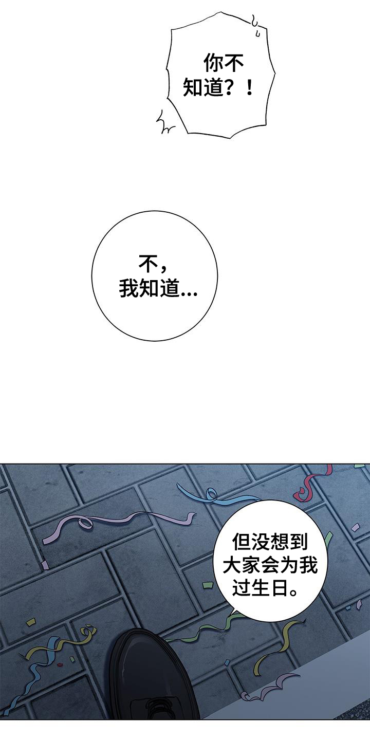 第115章：【第二季】礼物2
