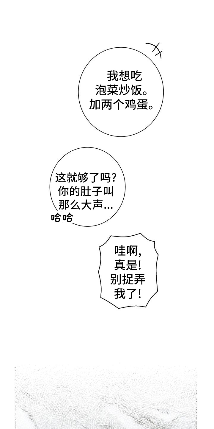 第122章：【第二季】撒娇0