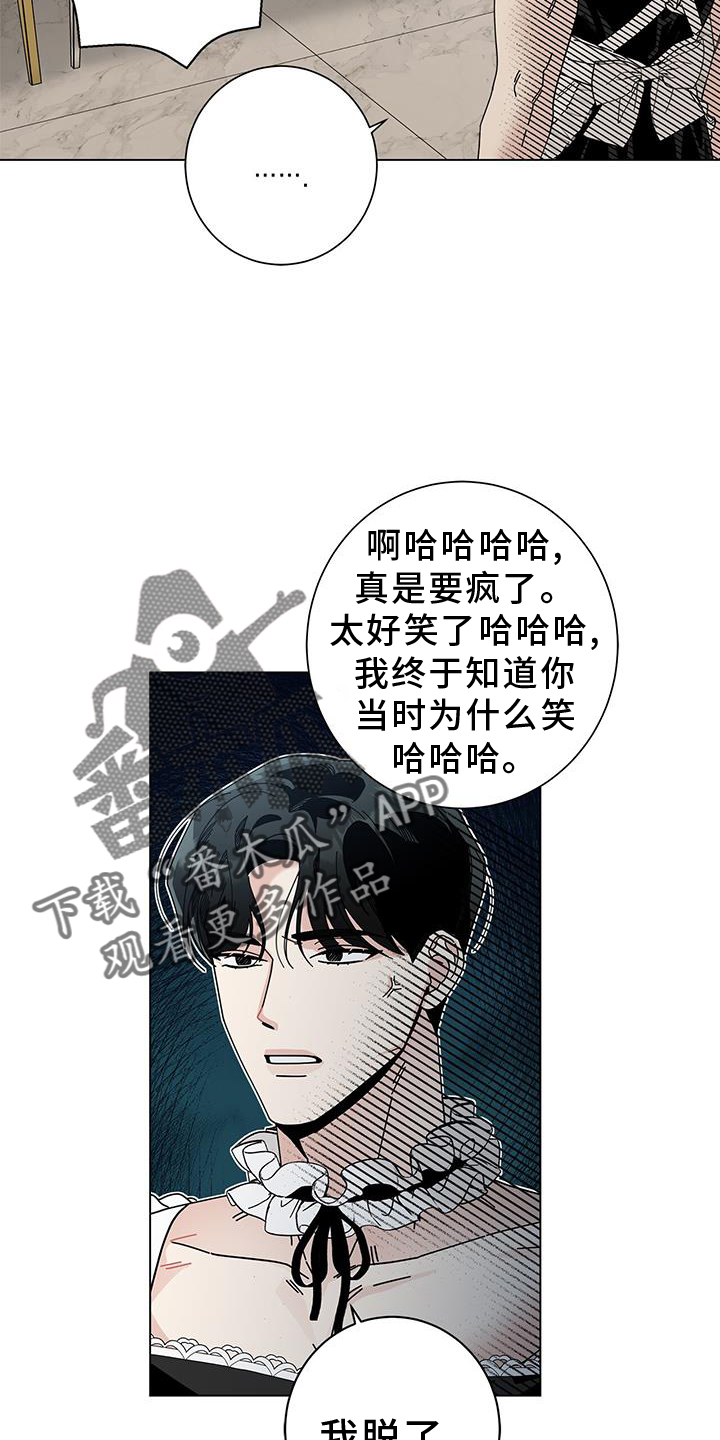 第116章：【第二季】不行了3