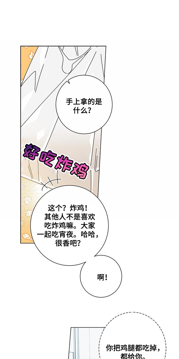第127章：【第二季】让你心动0