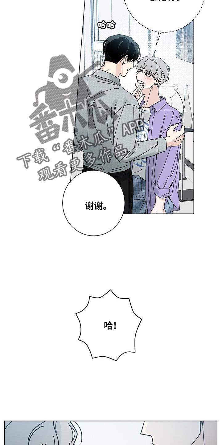第127章：【第二季】让你心动1