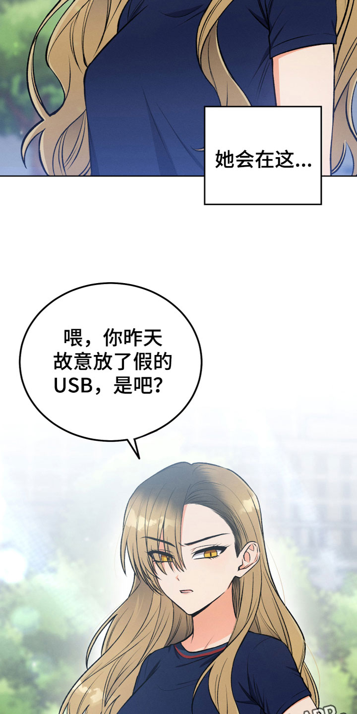 第14章：真假U盘1