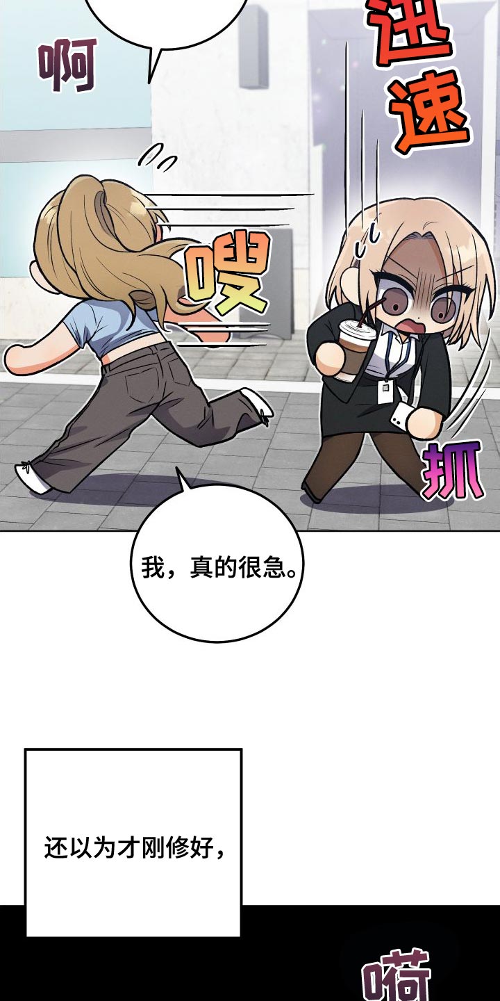 第39章：厚脸皮的家伙2