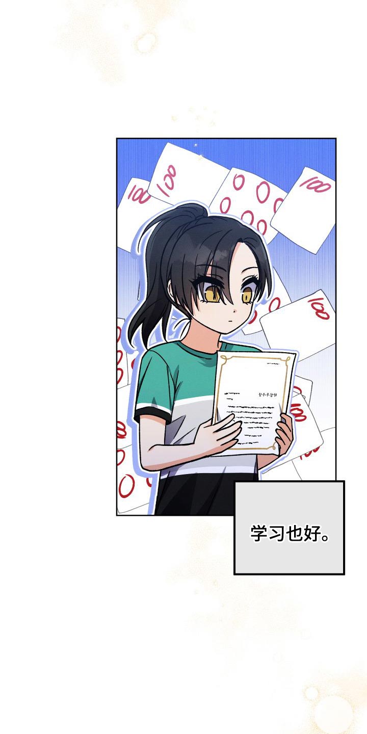 第42章：永远无法追上1