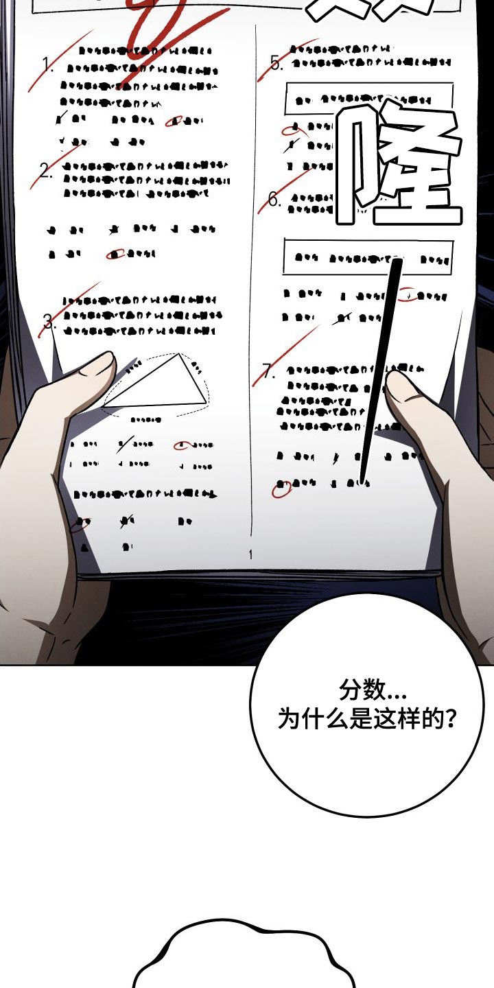 第49章：考砸了4