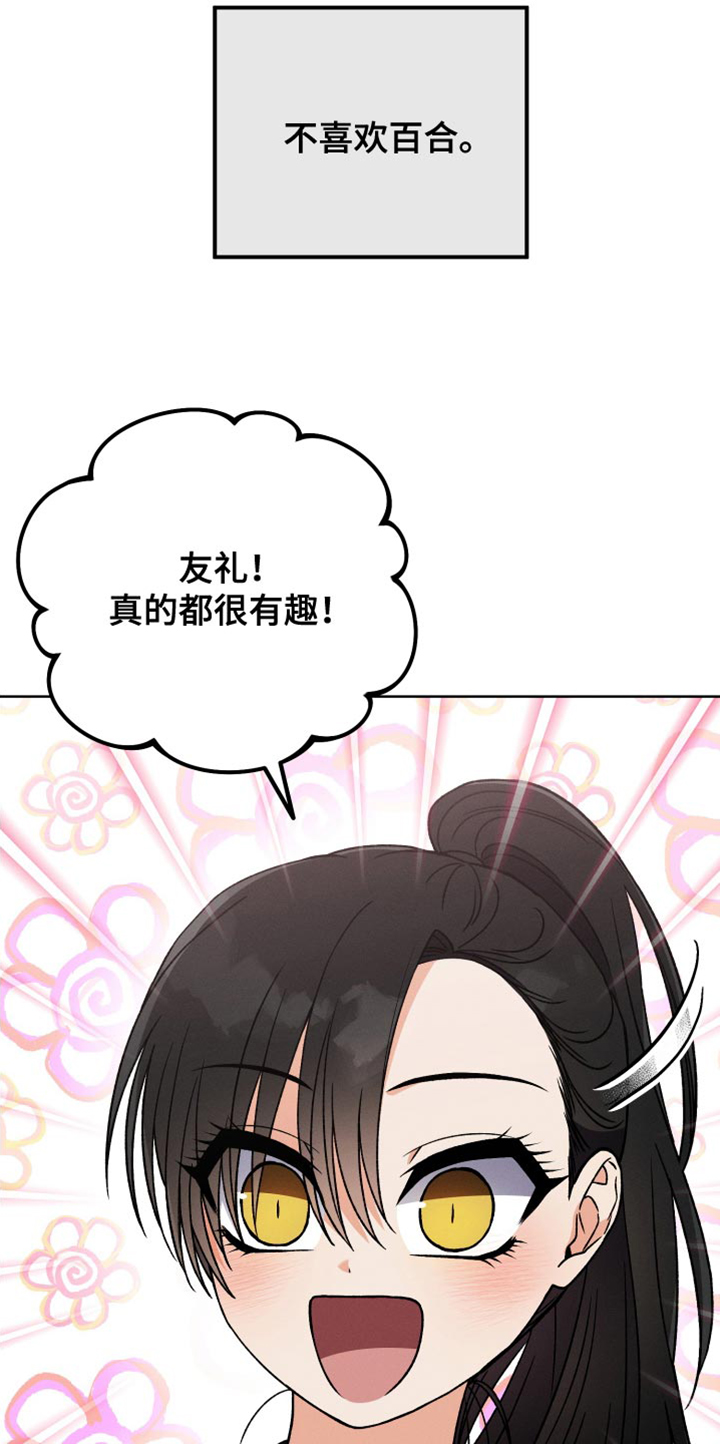 第51章：小说比赛2