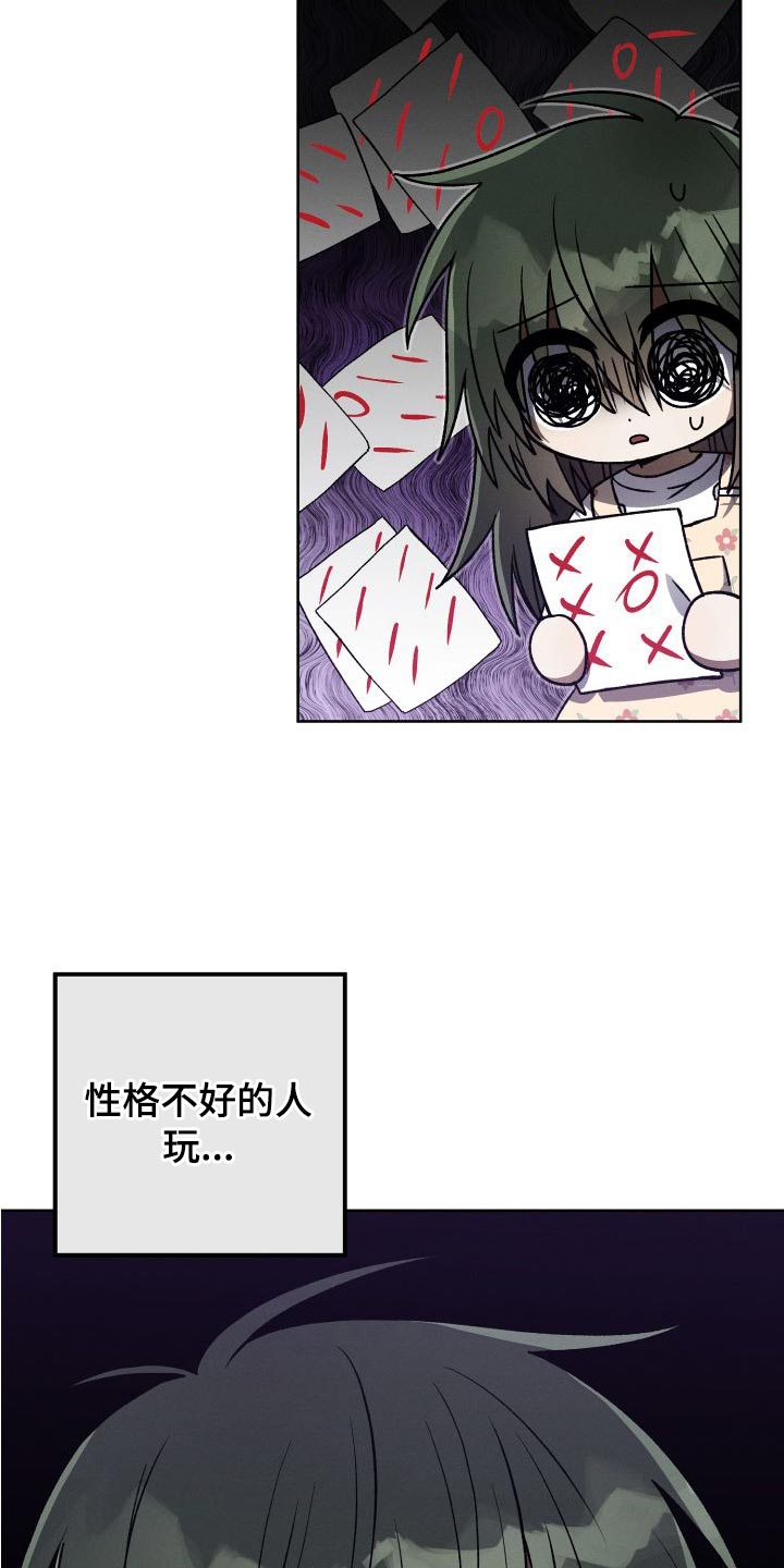 第42章：永远无法追上4