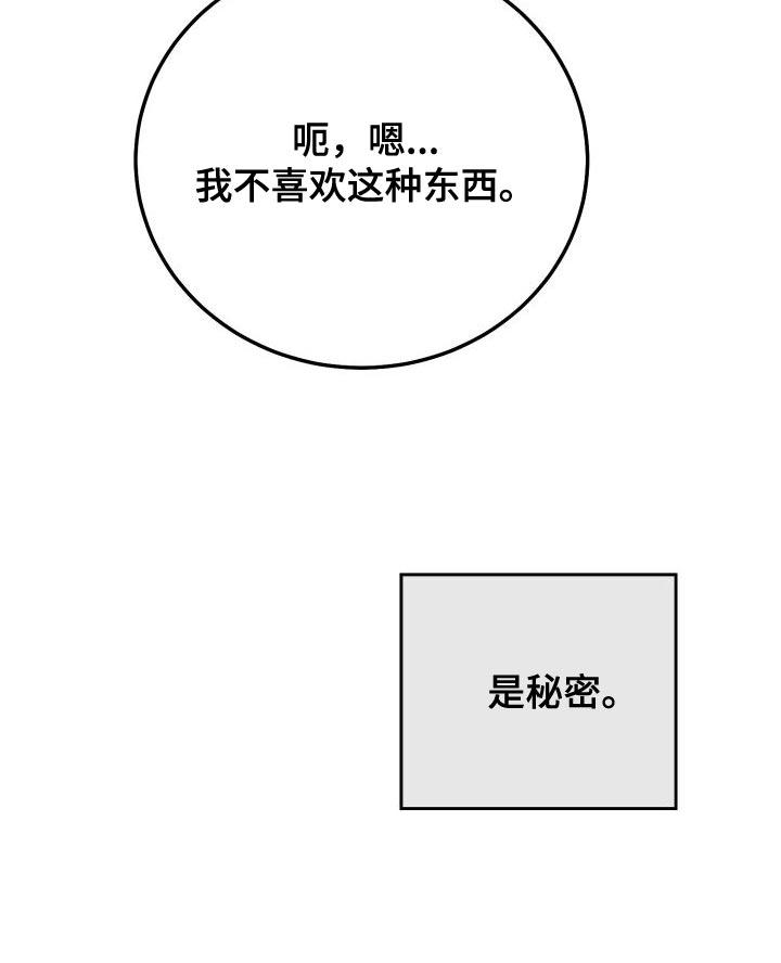 第48章：不喜欢4