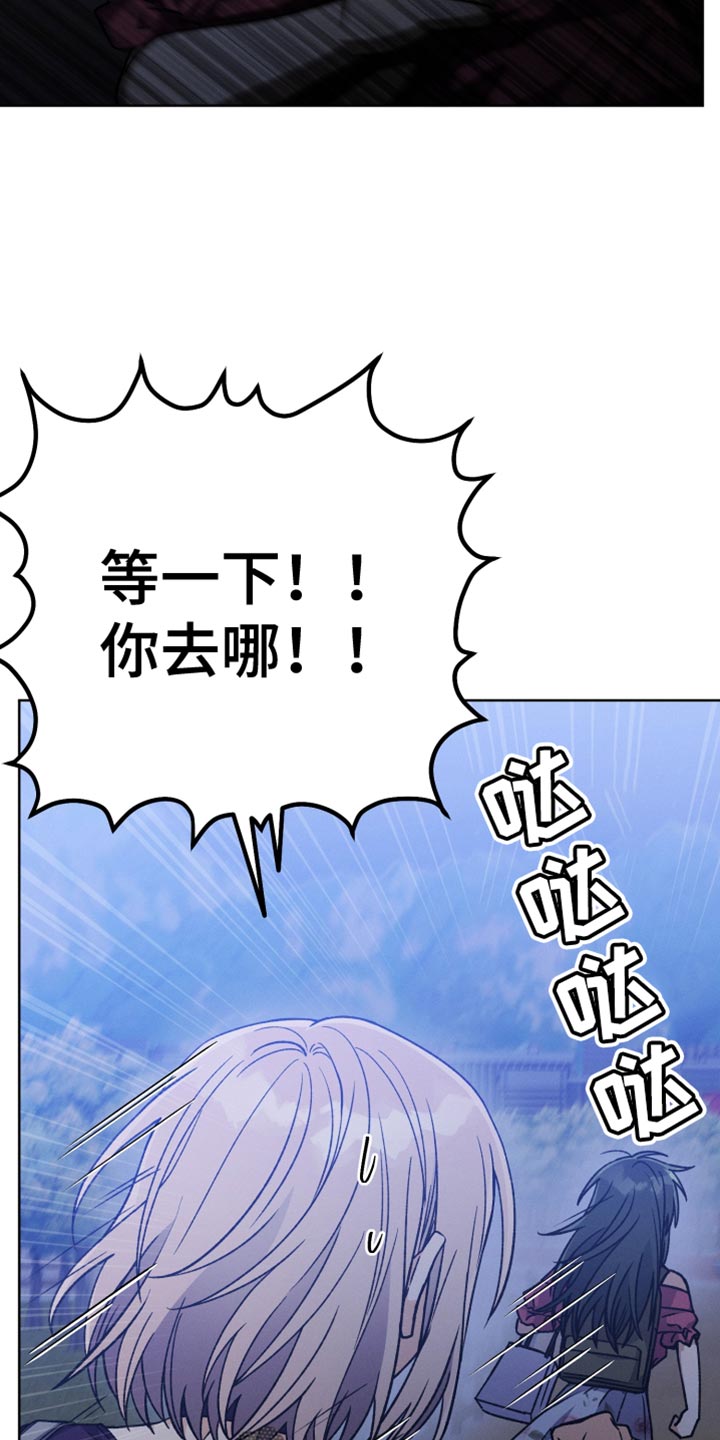 第70章：你现在不能跟上去2