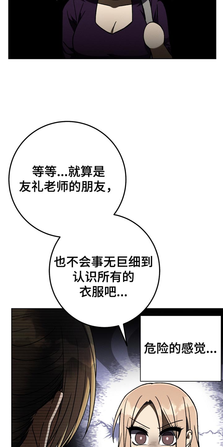 第70章：你现在不能跟上去3