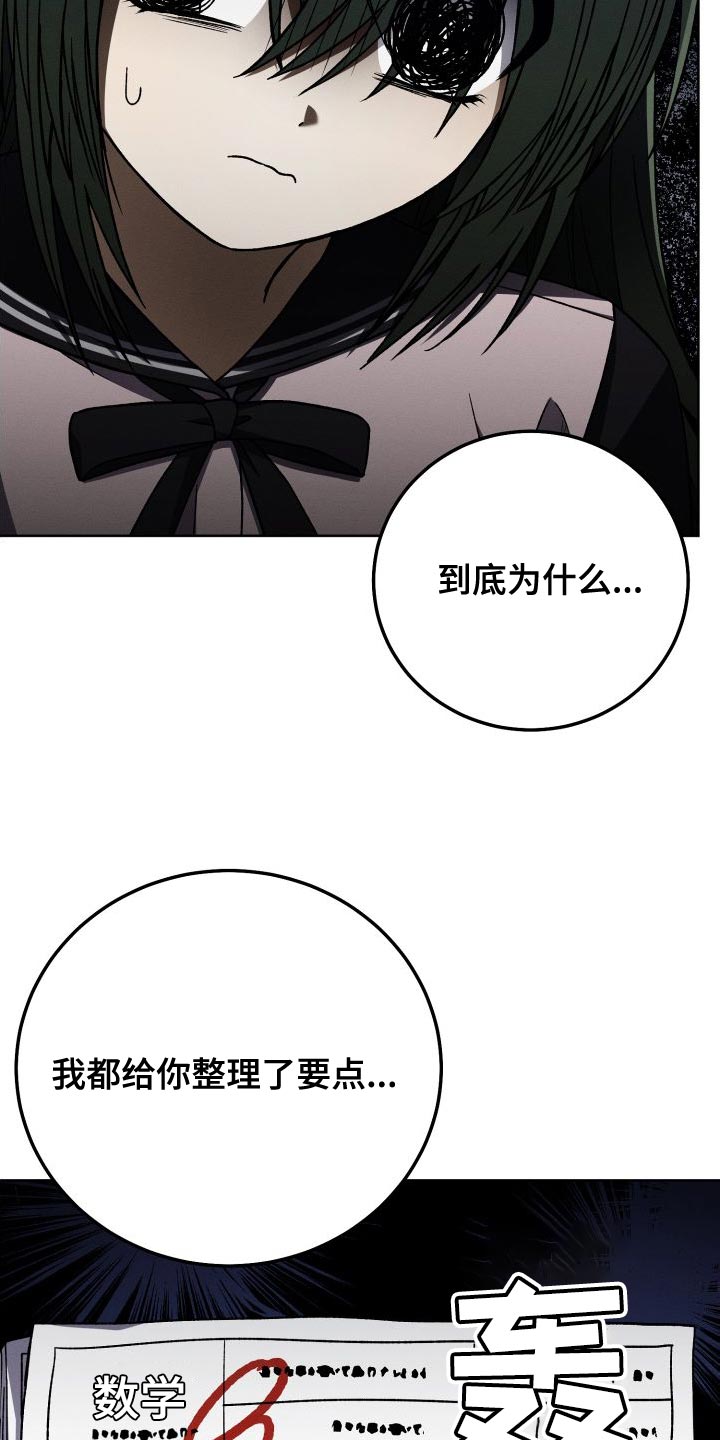 第49章：考砸了3