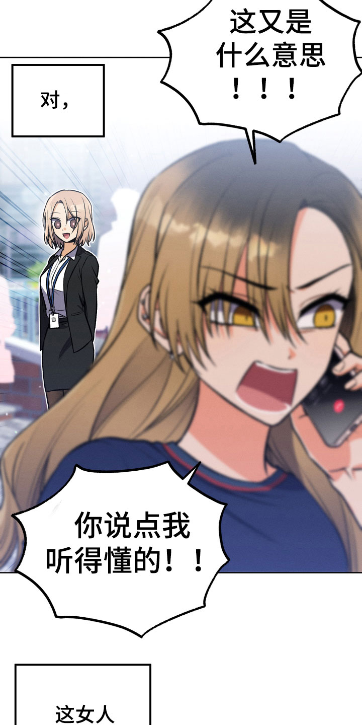 第19章：必须见面1