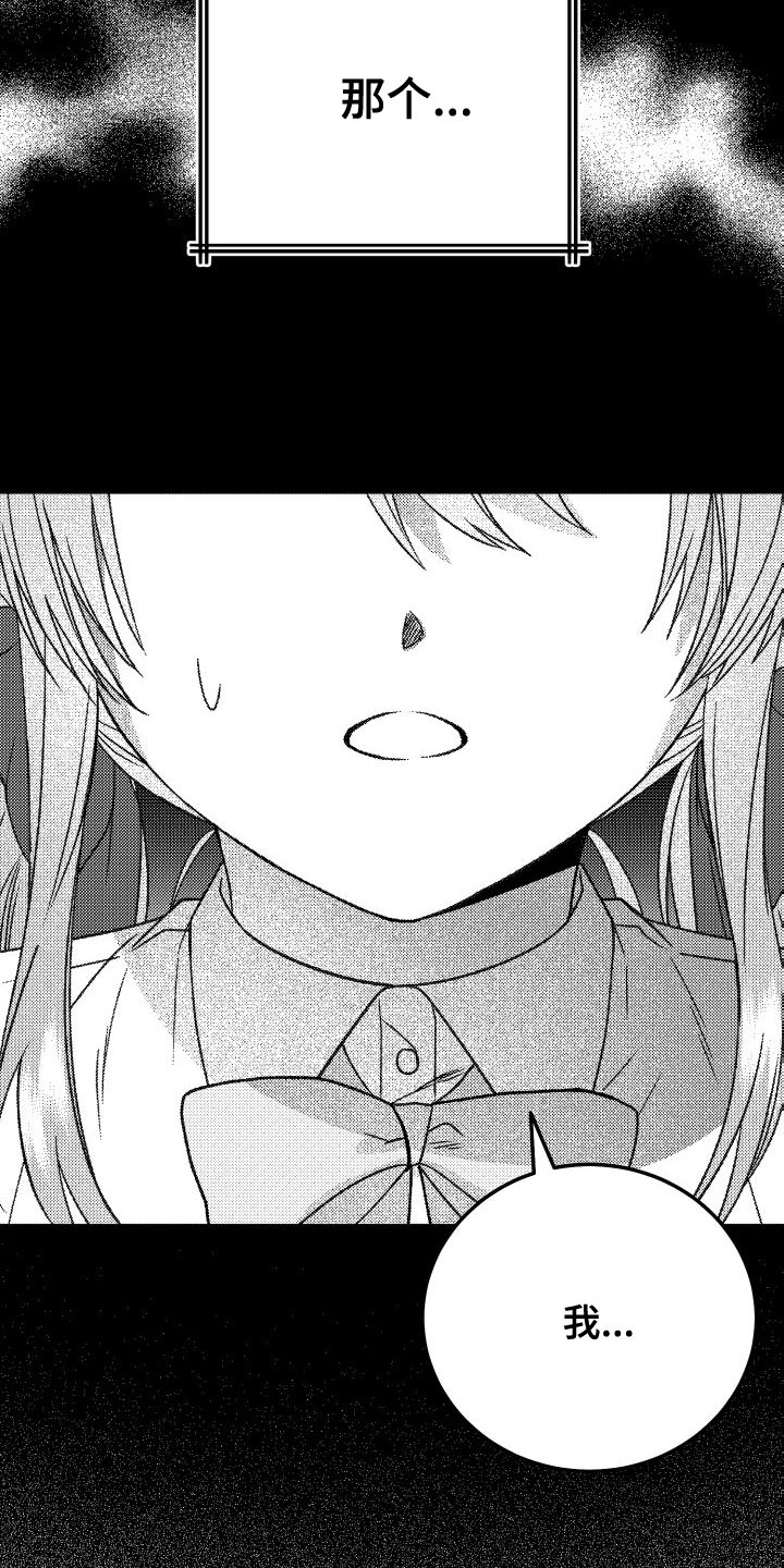第46章：超级喜欢百合3