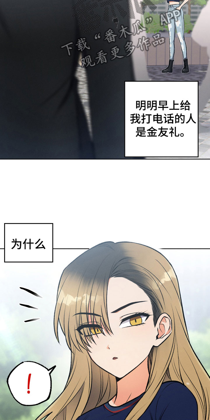 第14章：真假U盘0