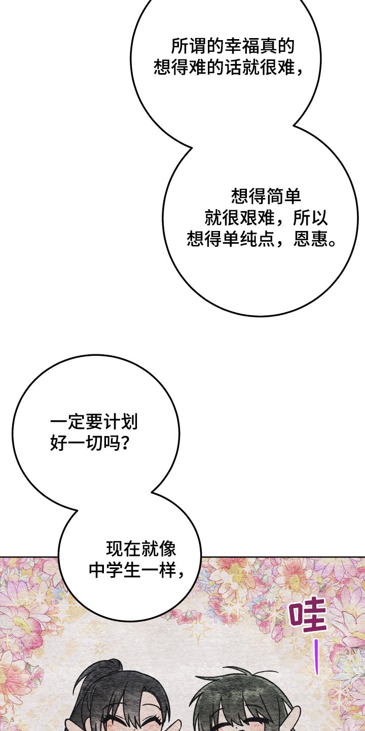 第92章：【第二季】养你1