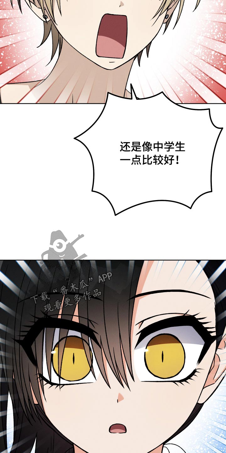 第92章：【第二季】养你4