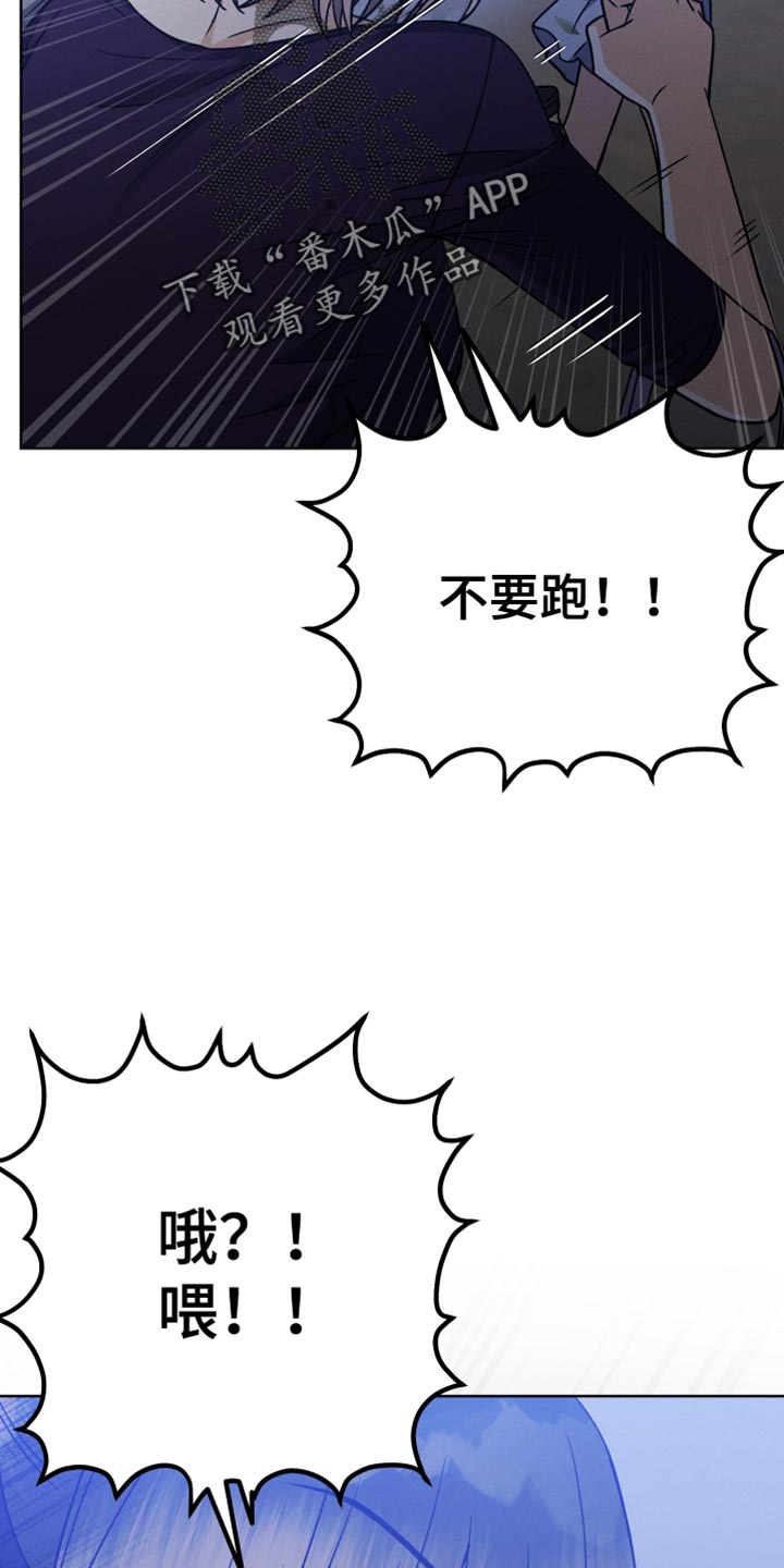 第70章：你现在不能跟上去3