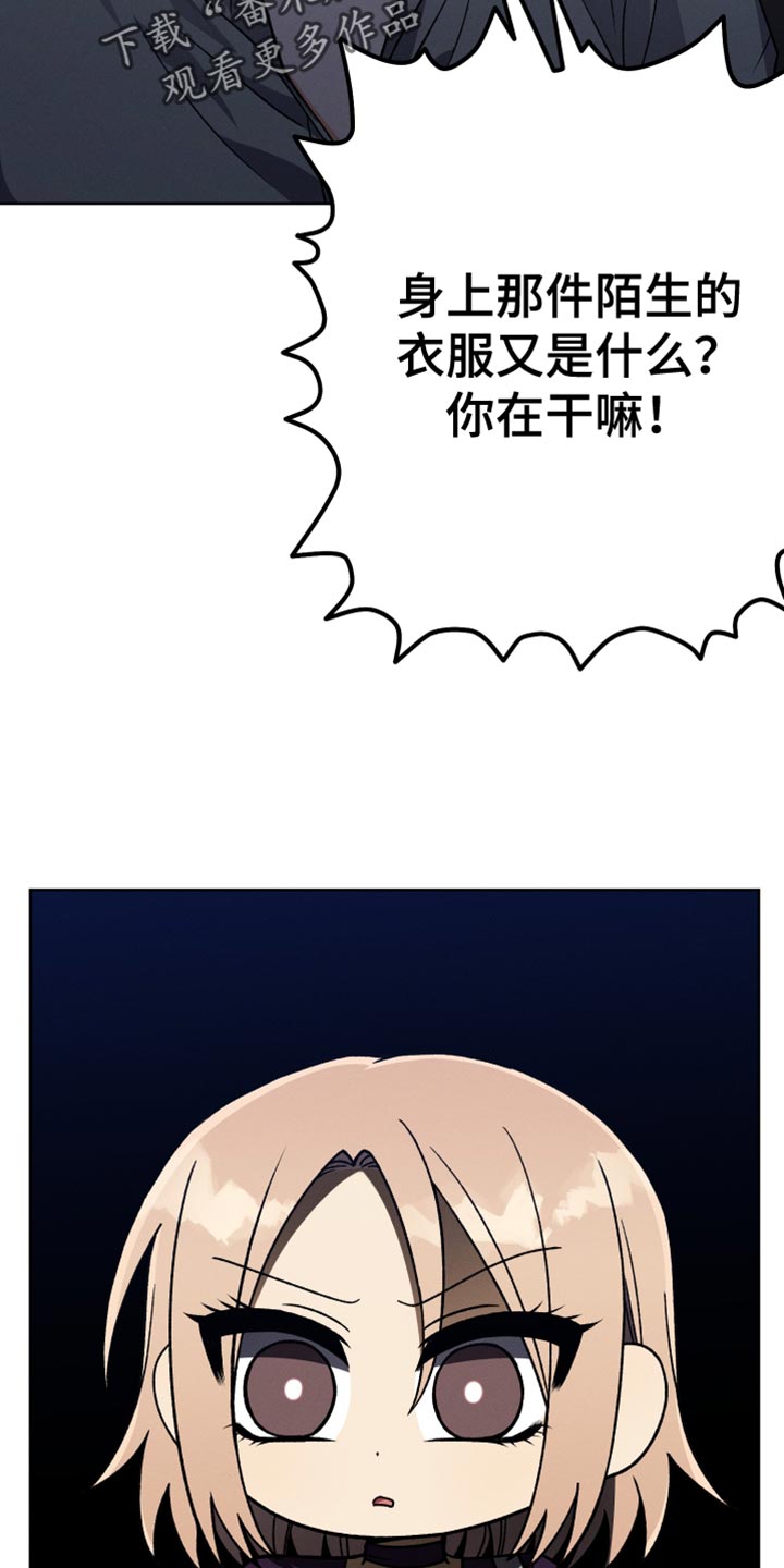 第70章：你现在不能跟上去2