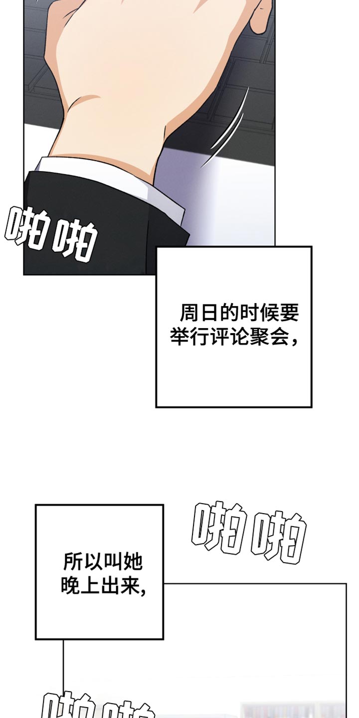 第66章：喜欢的菜3