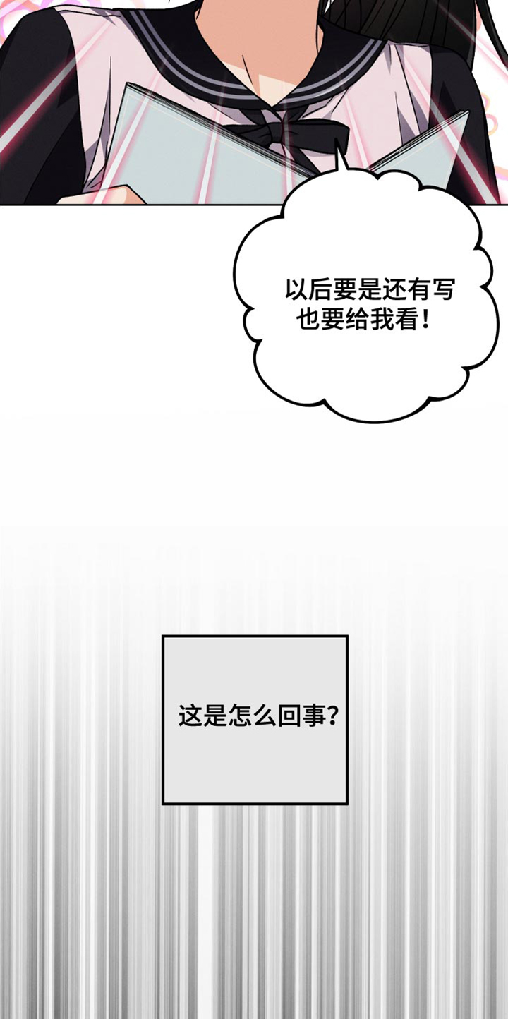 第51章：小说比赛3