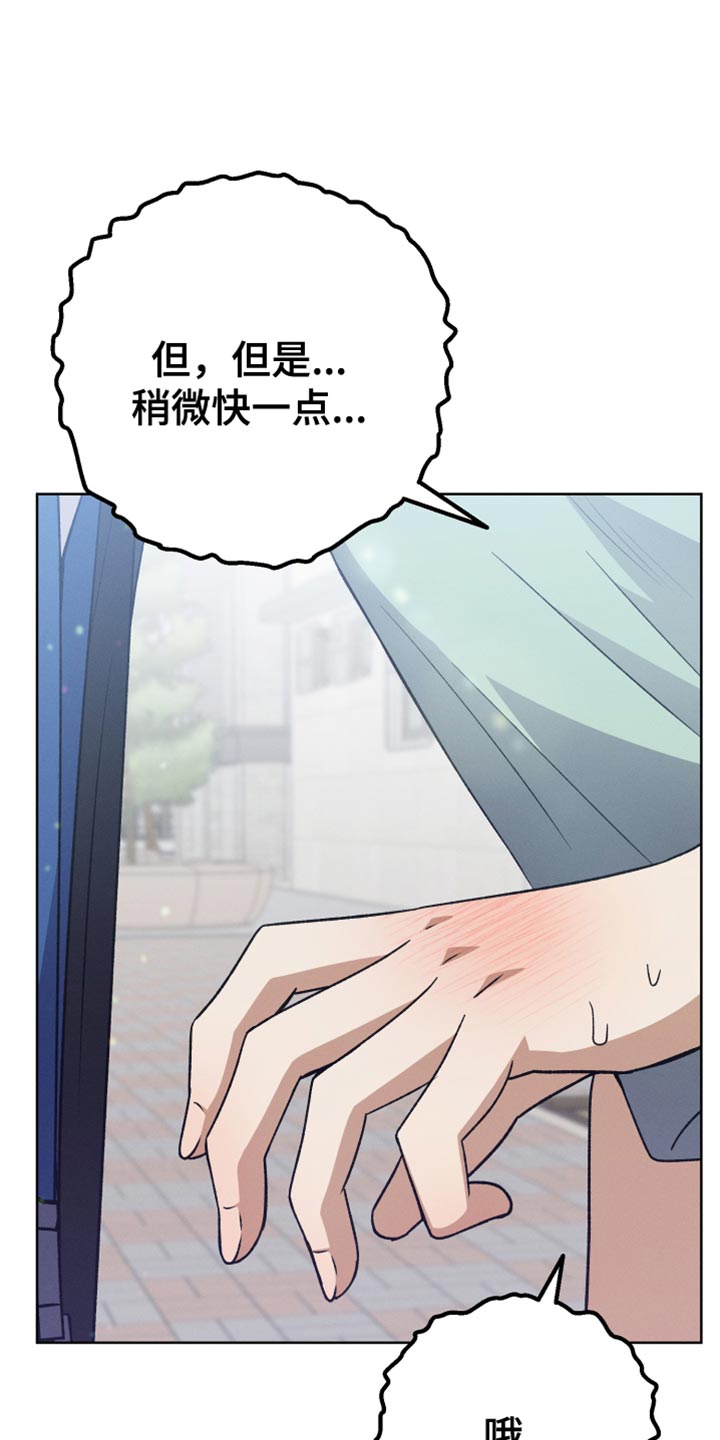 第83章：相信我（第一季完结）3