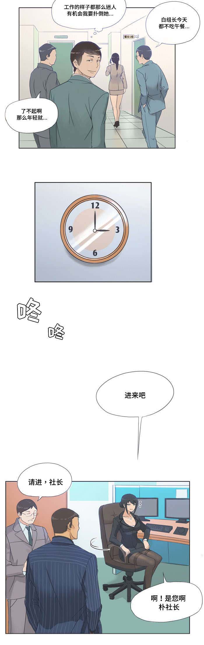 第1章：参谋3