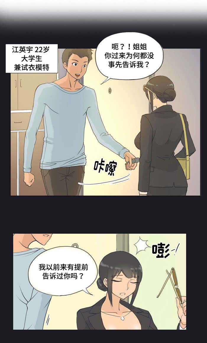 第2章：讨好3