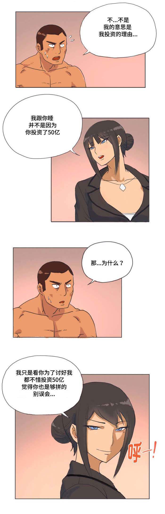 第2章：讨好1