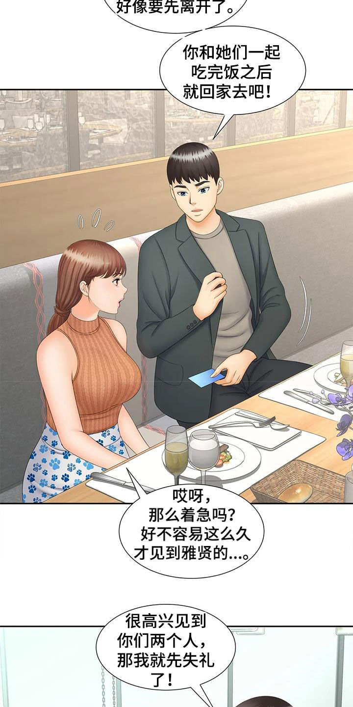 第22章：独处2