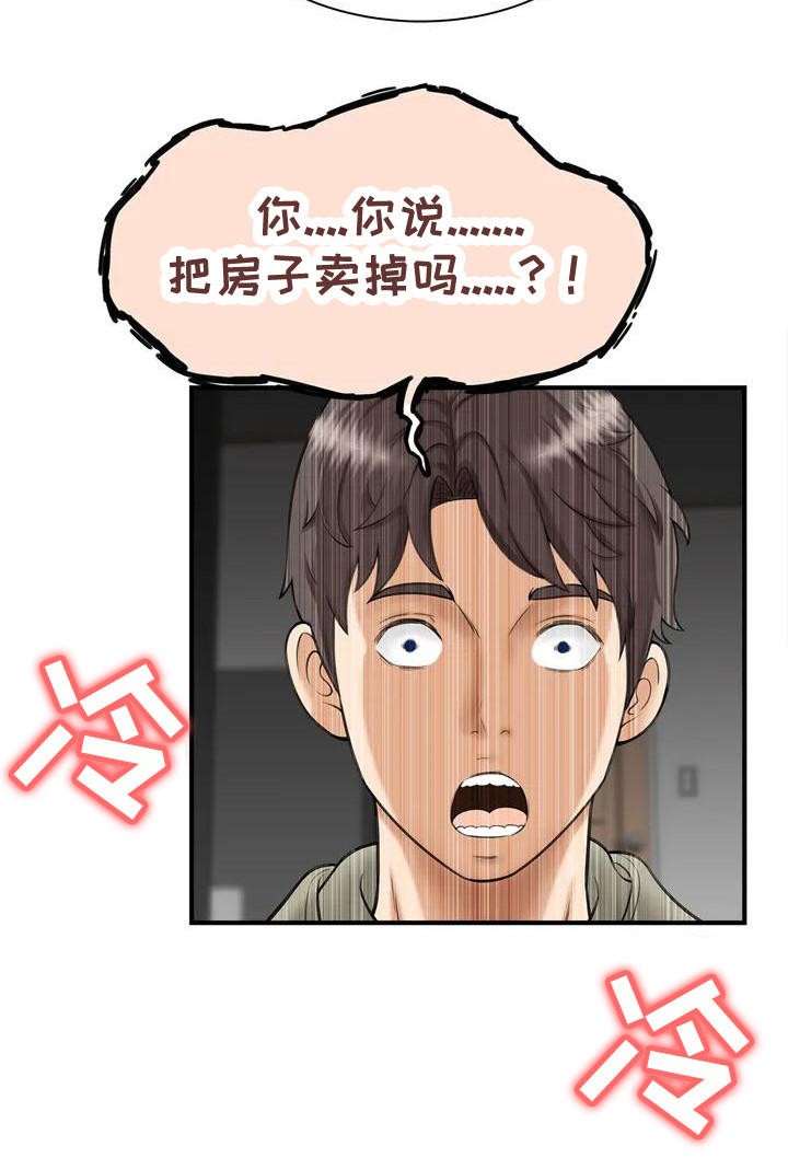 第1章：被丢下4