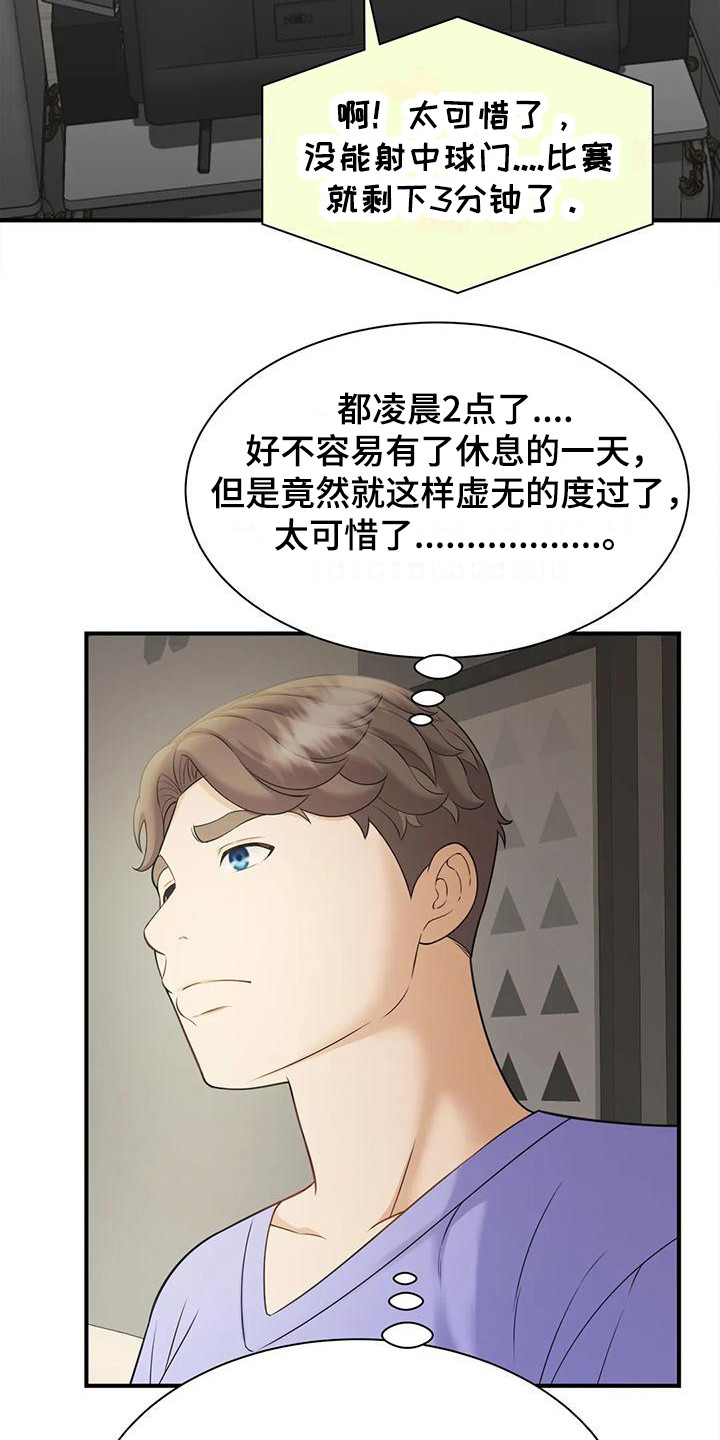 第13章：巧合1