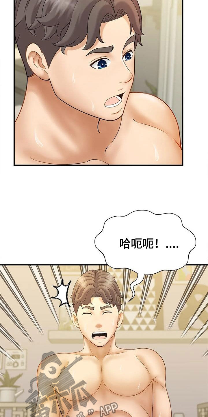 第17章：没办法停止1