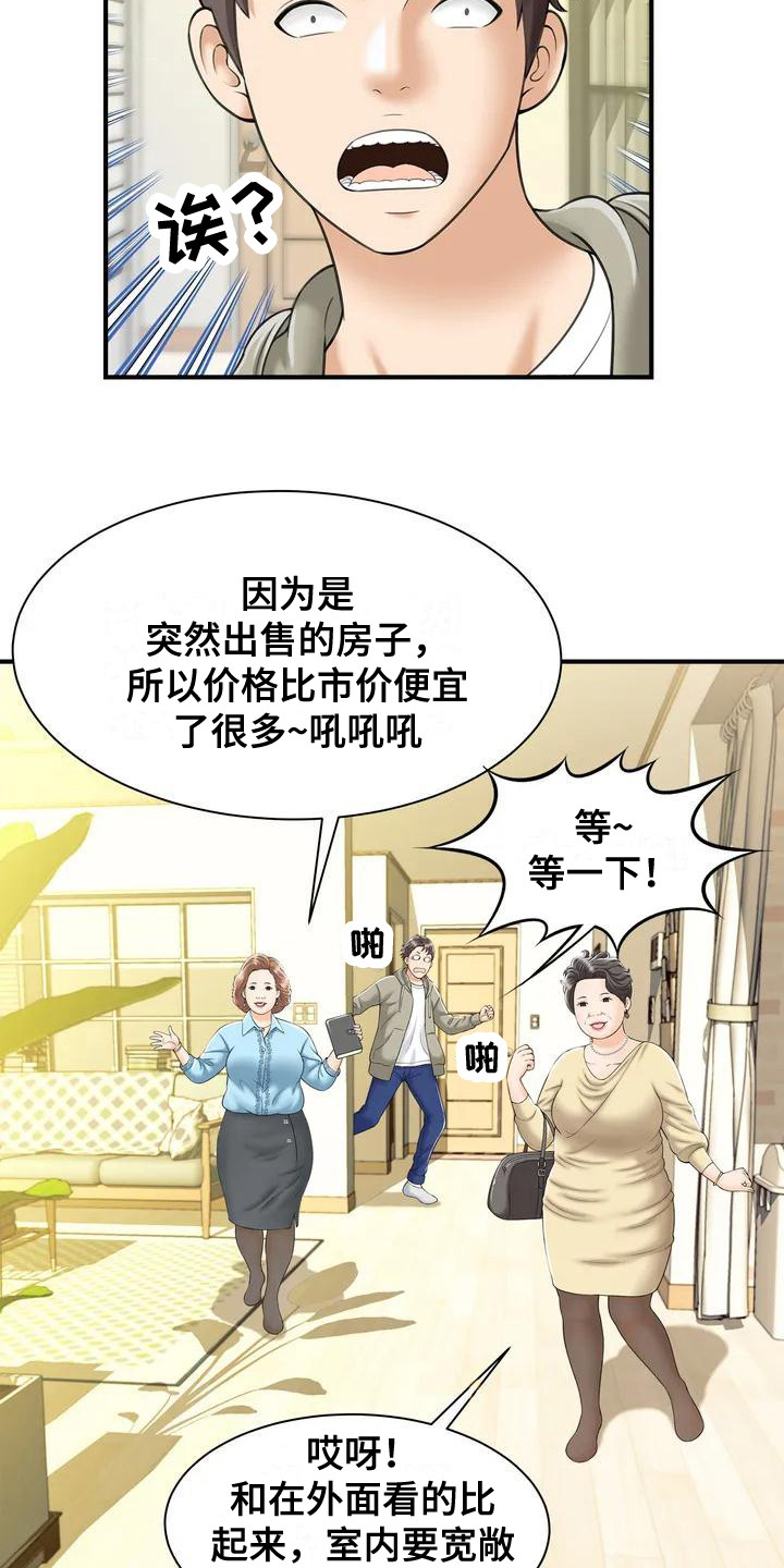 第1章：被丢下2