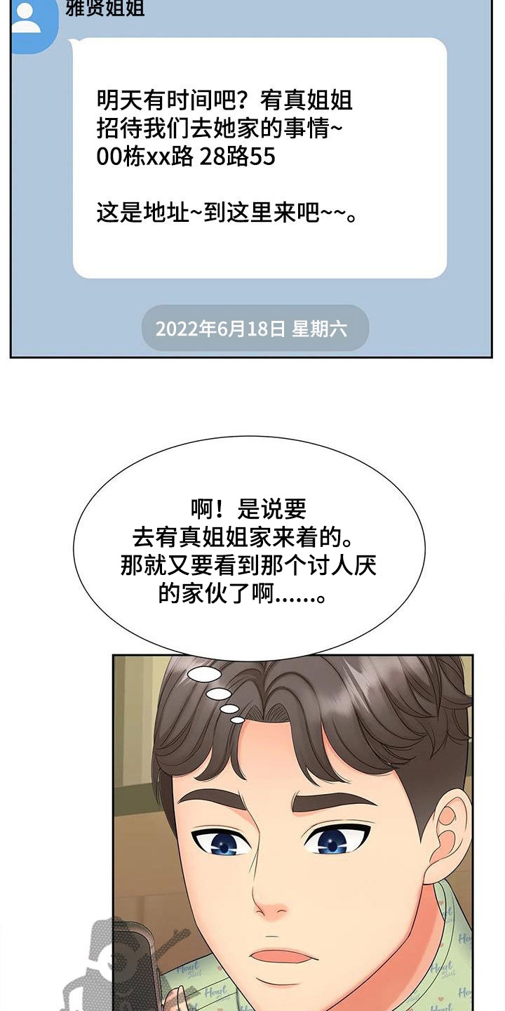 第30章：赴约1