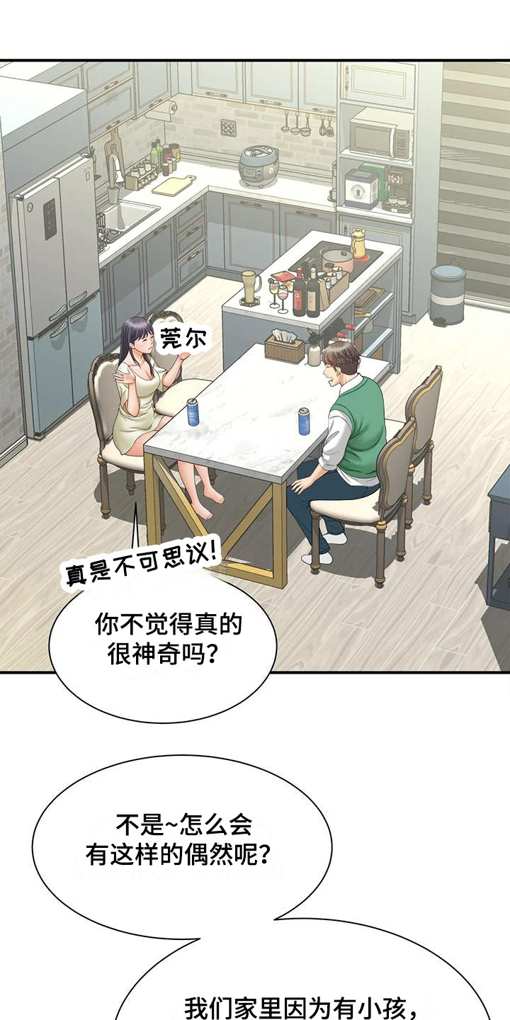 第13章：巧合0