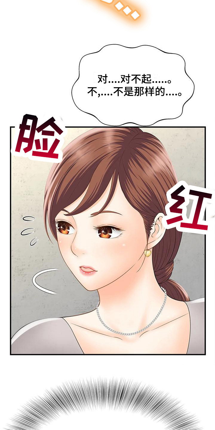 第8章：情不自禁0