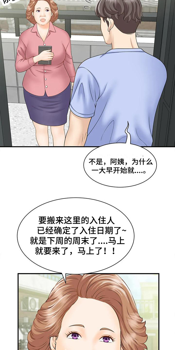 第11章：做梦0