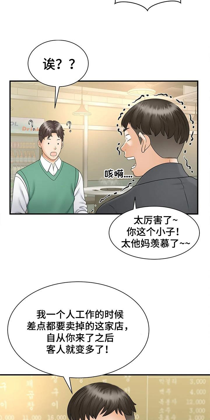 第20章：奖金2