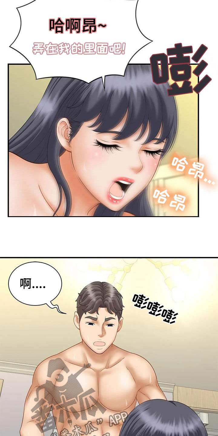 第18章：若无其事1