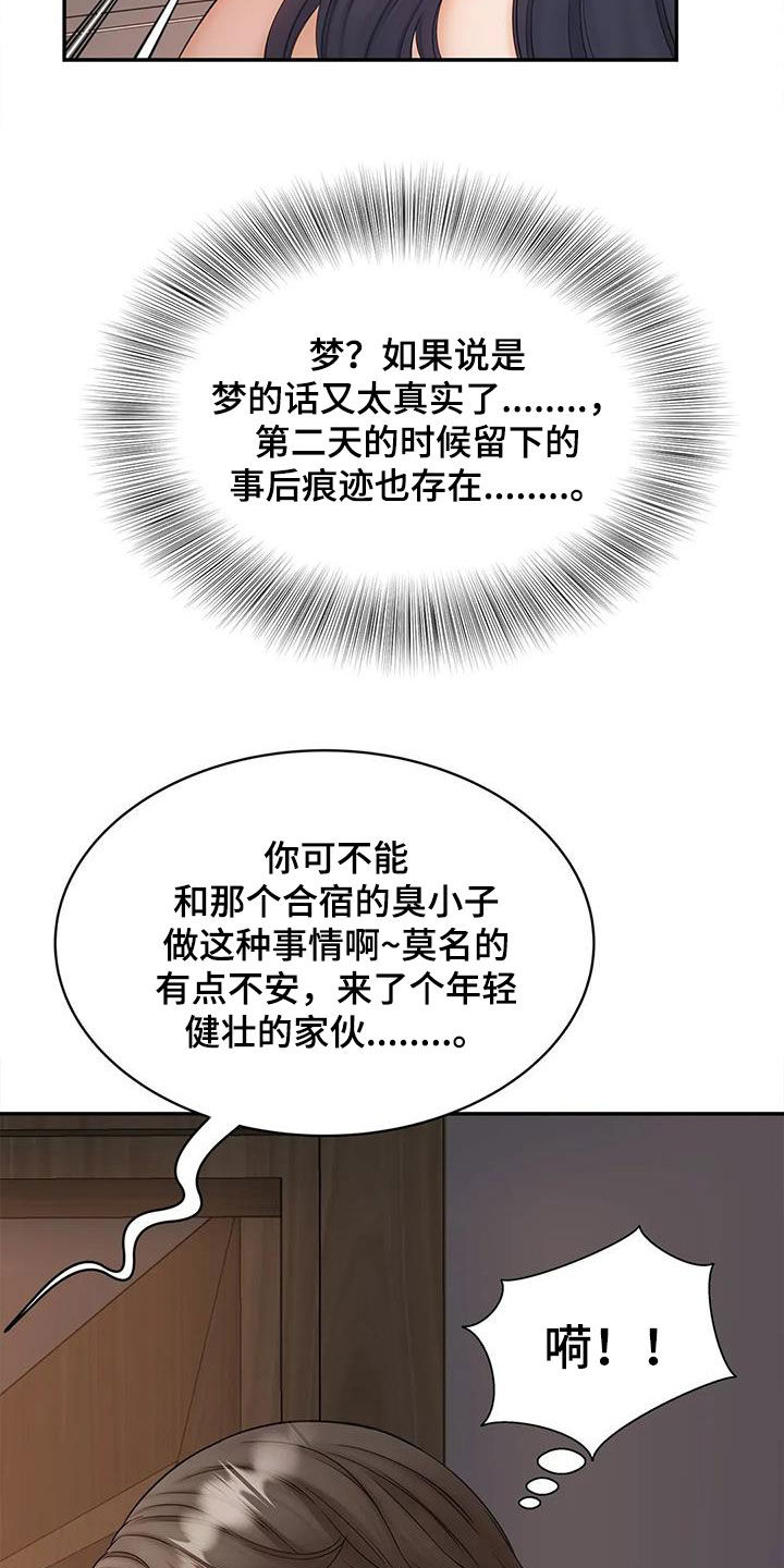 第24章：偷窥1