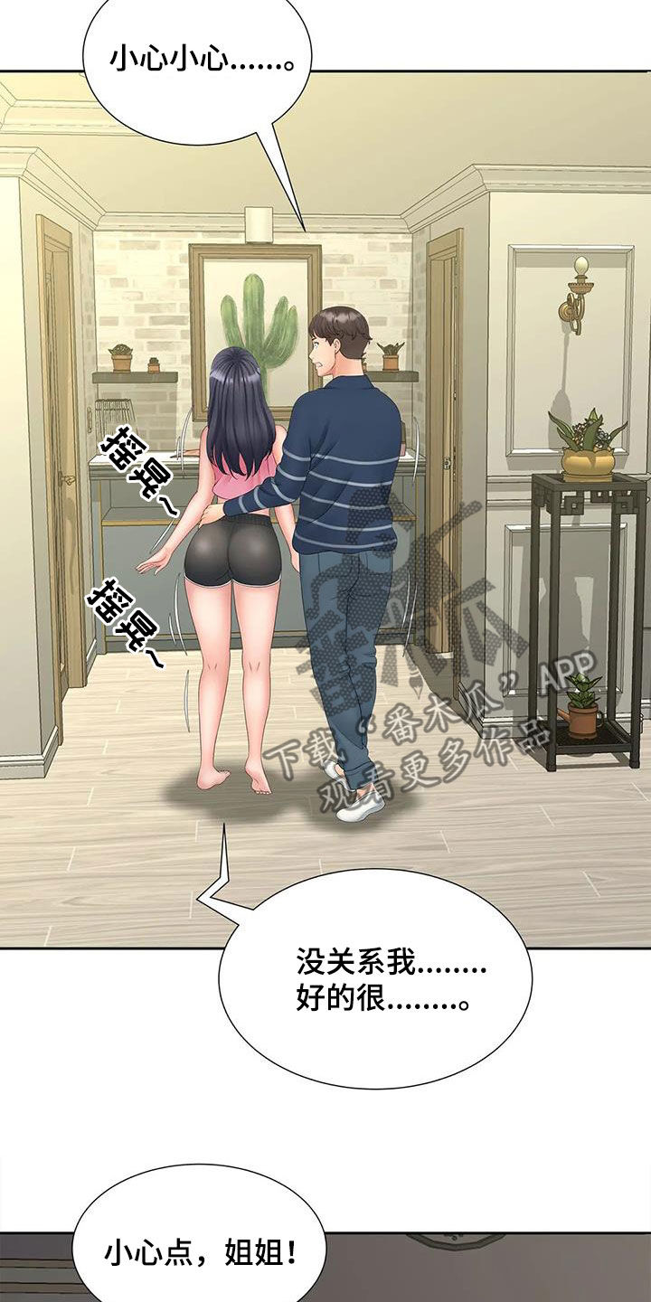 第26章：坐下说1