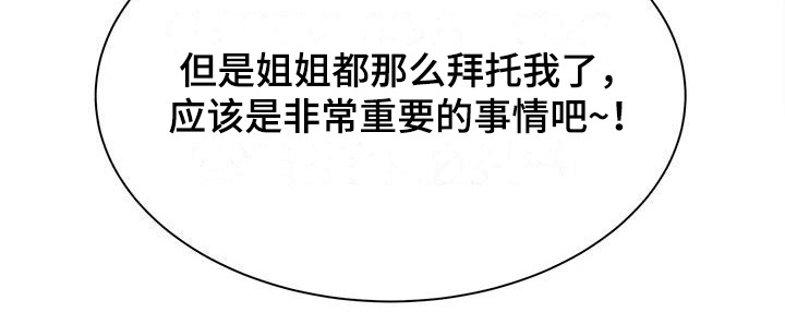 第13章：巧合2