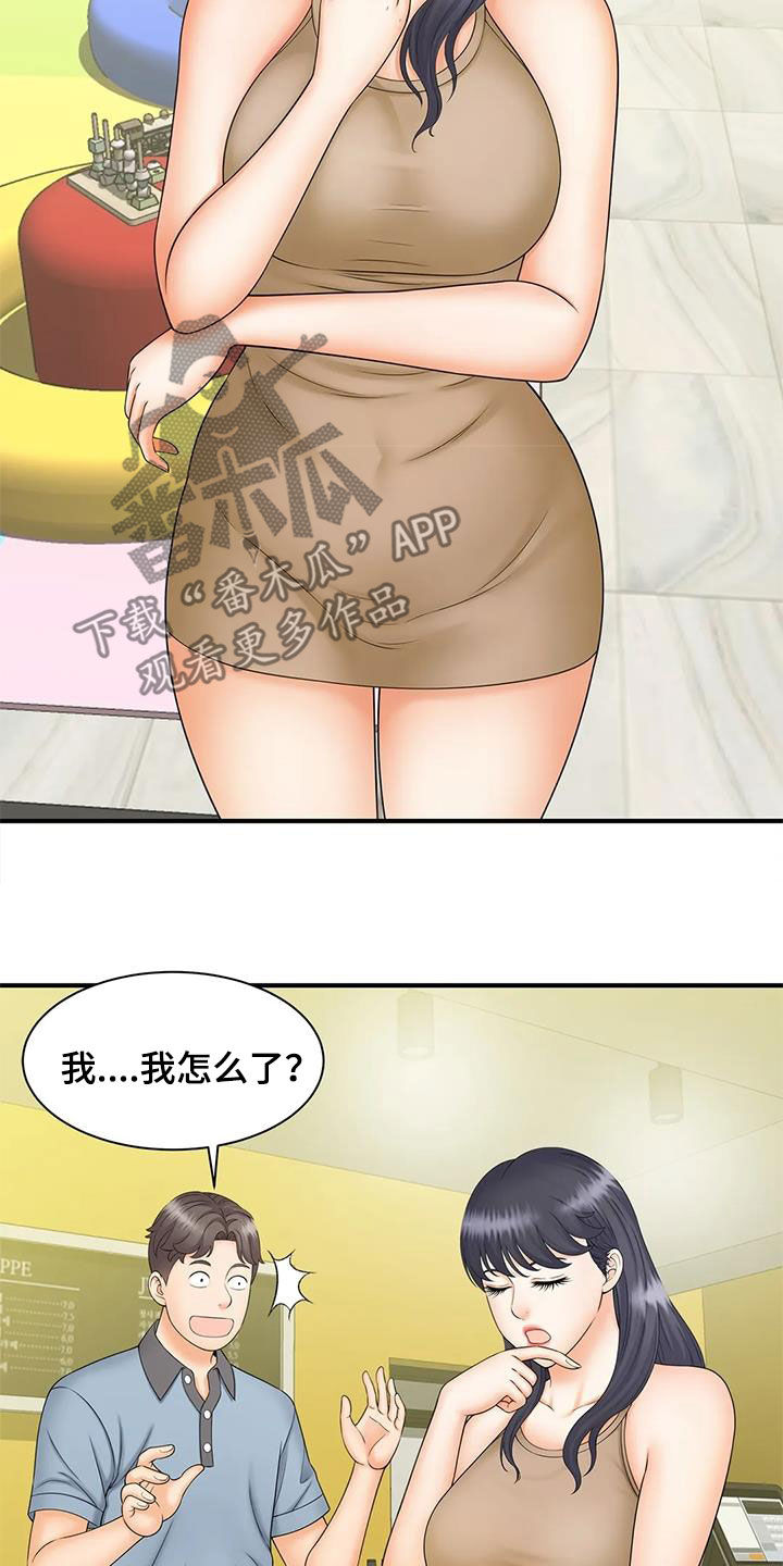 第19章：不记得了2