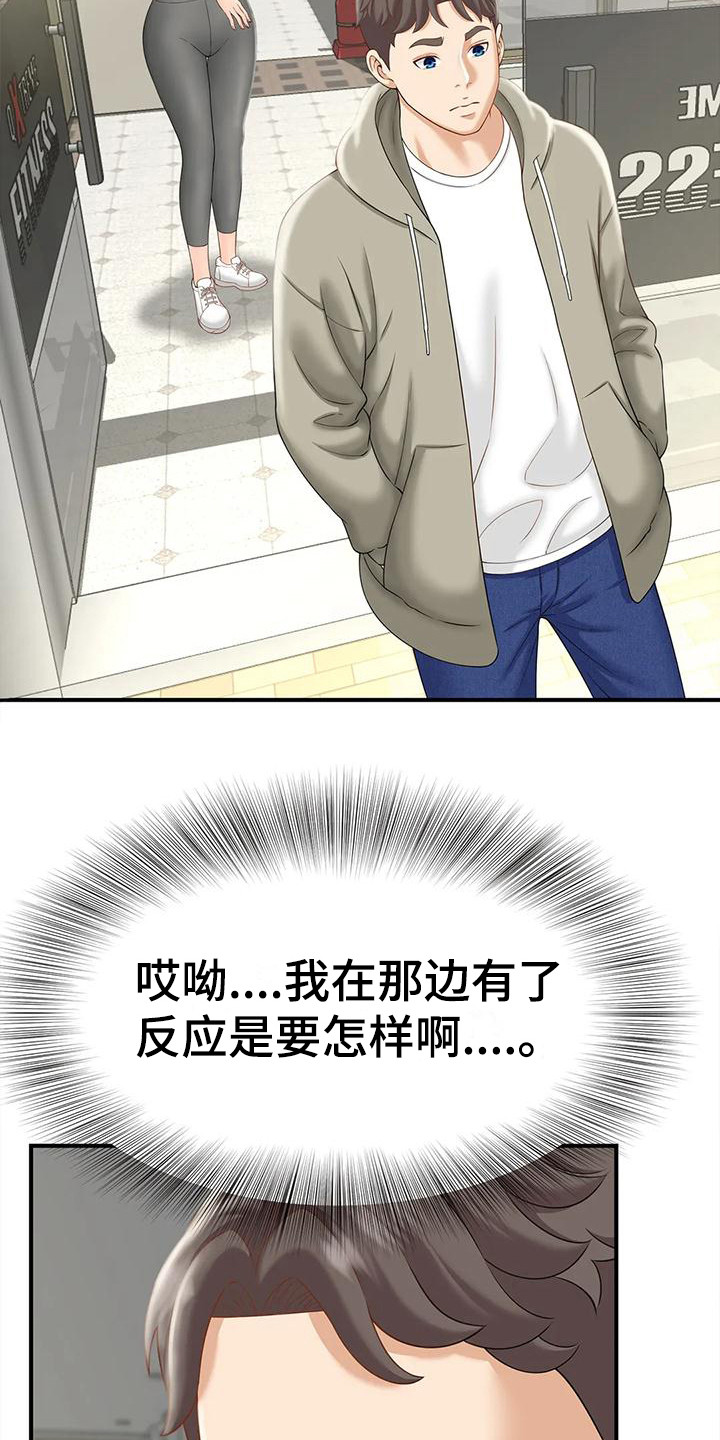 第6章： 欢迎光临2