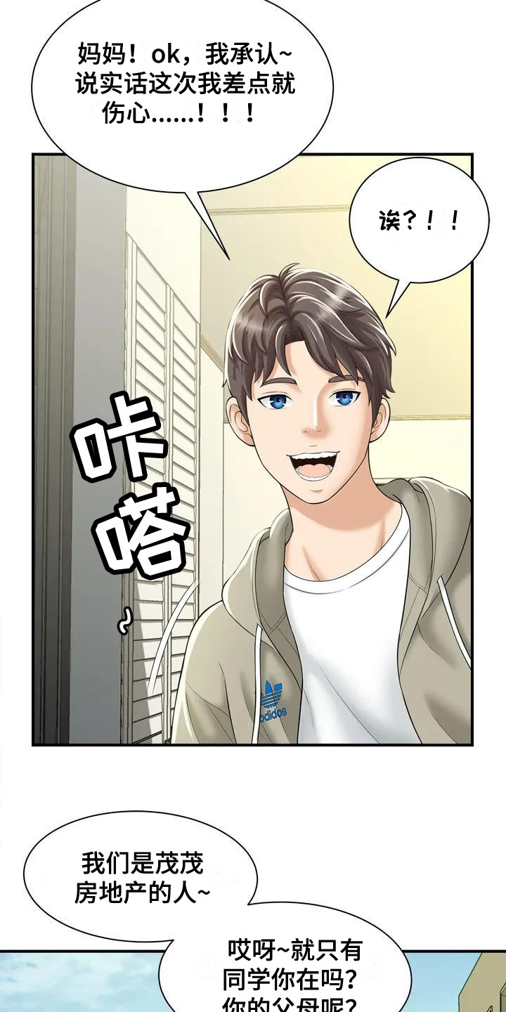 第1章：被丢下0