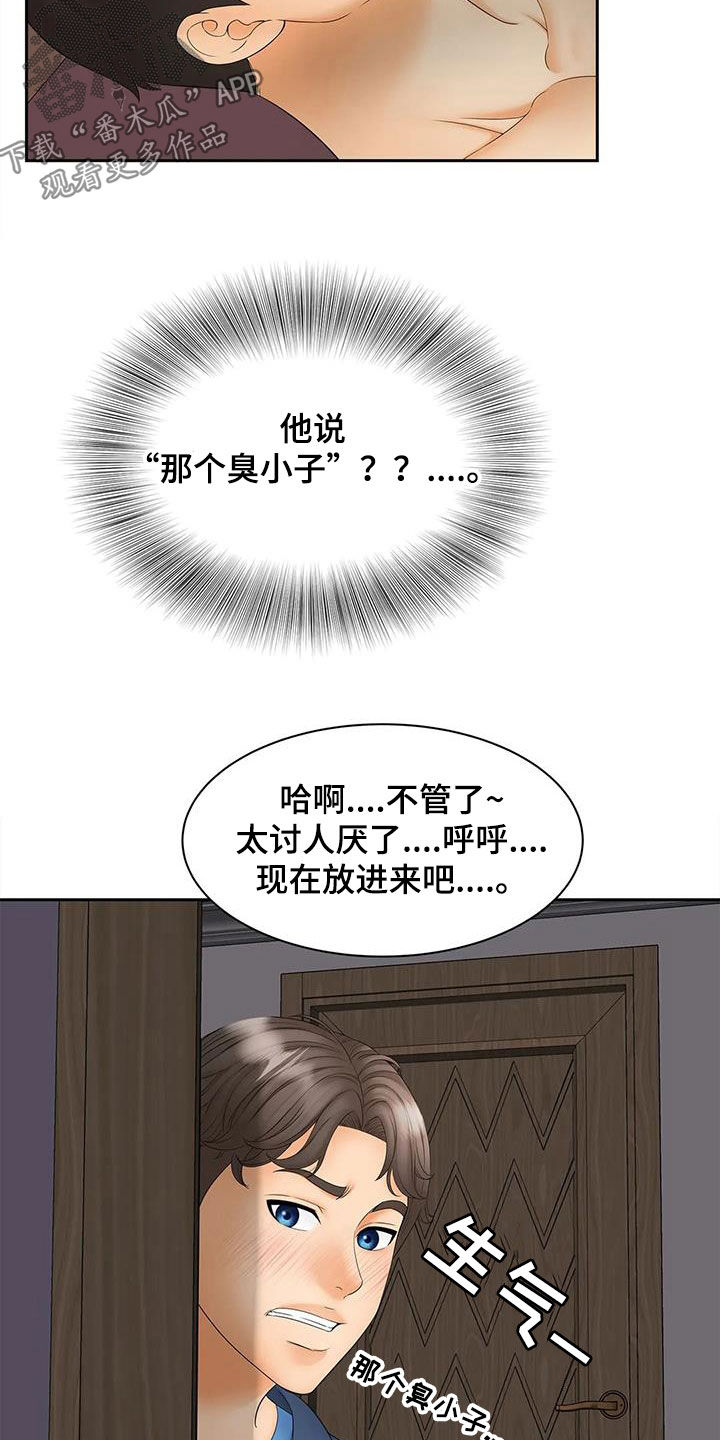 第23章：撞见3