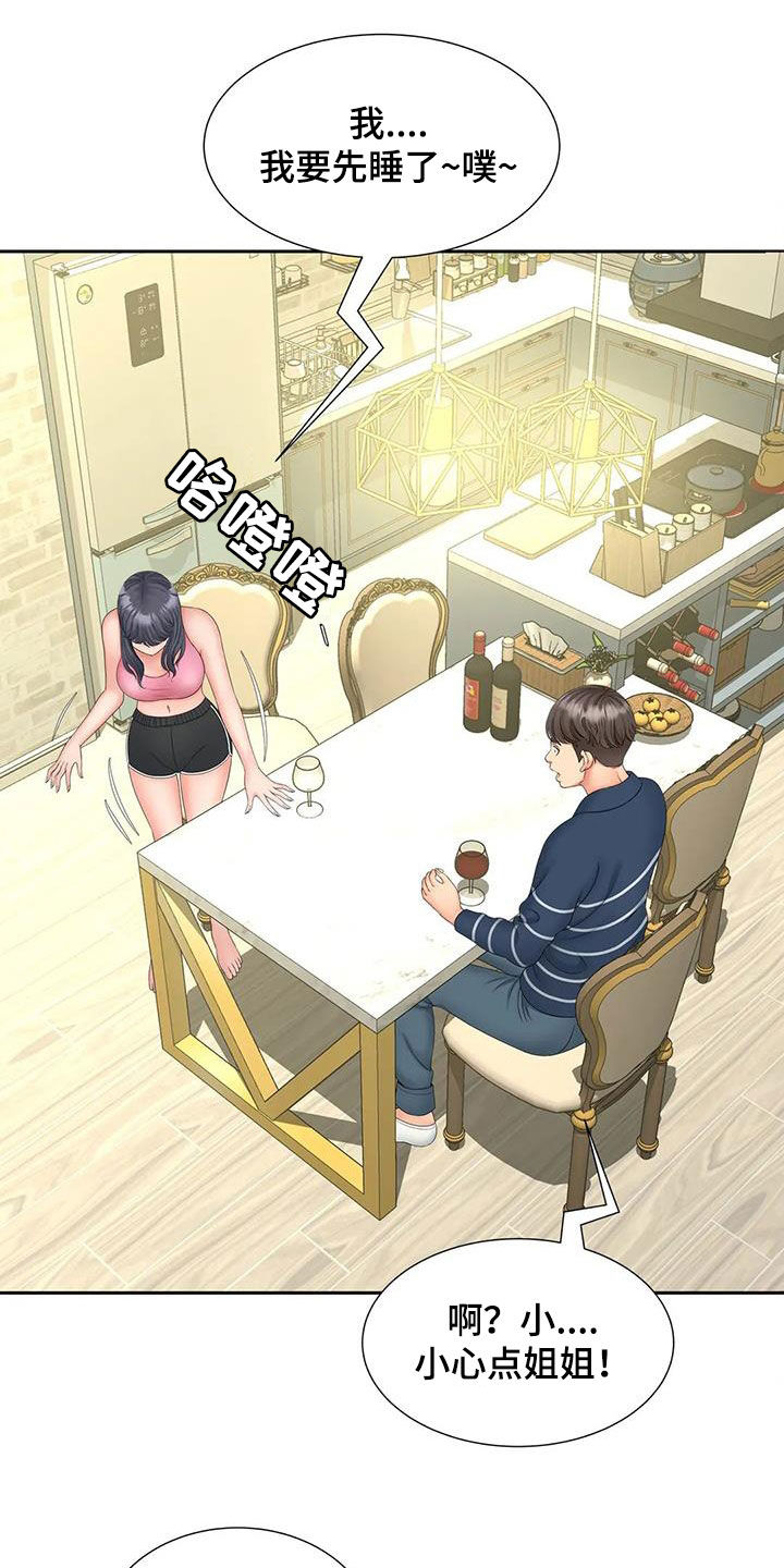 第26章：坐下说0
