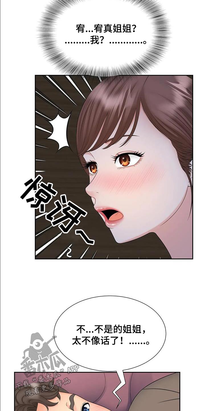 第35章：声音0