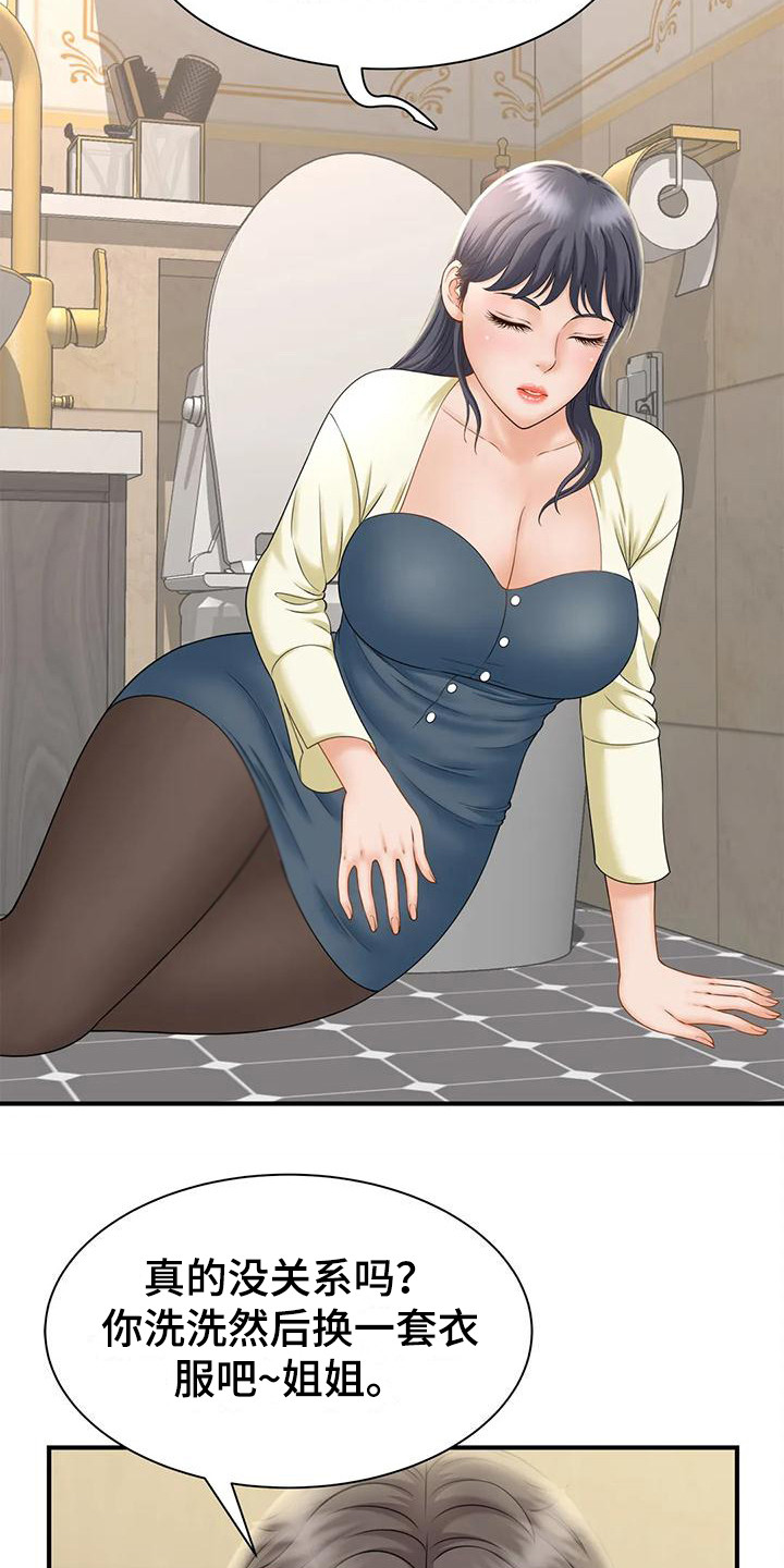 第14章：醉醺醺0